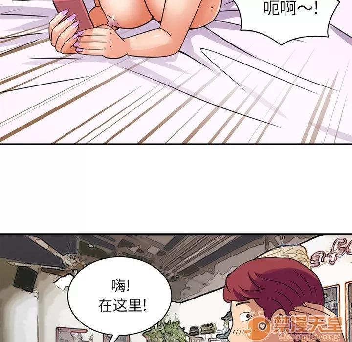 深夜用品店 深夜用品店 | 第7话 第74页