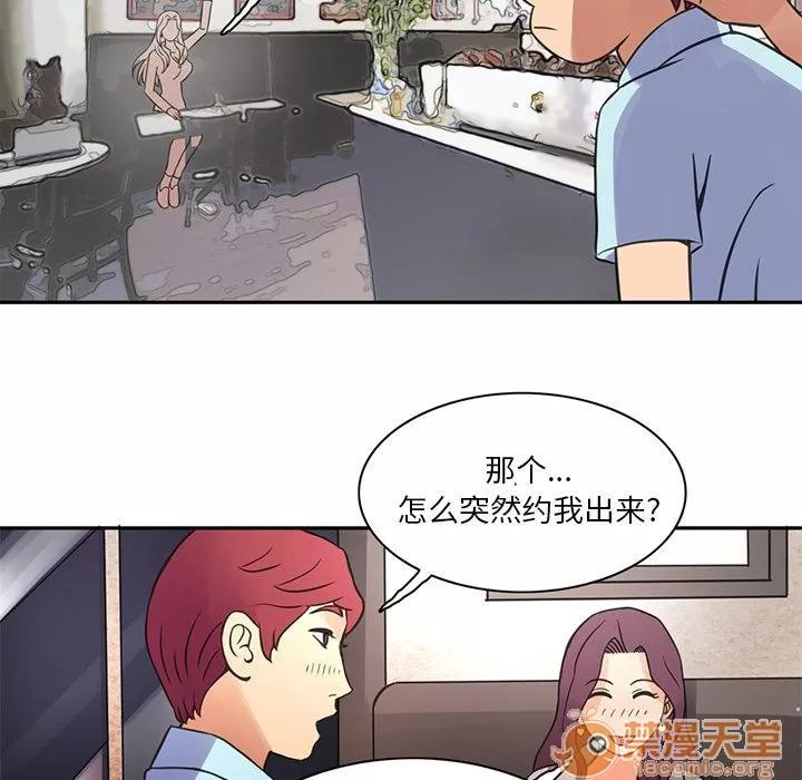 深夜用品店 深夜用品店 | 第7话 第75页