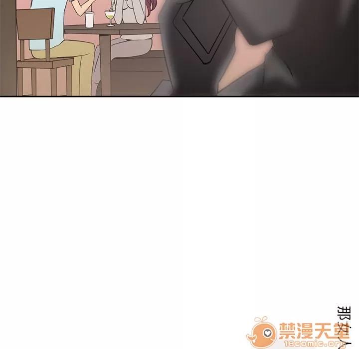 深夜用品店 深夜用品店 | 第7话 第82页