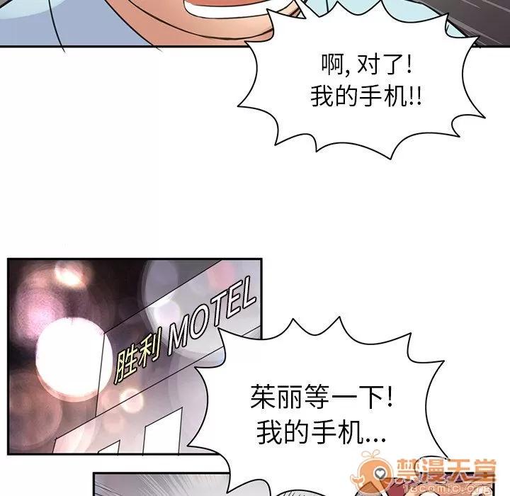 深夜用品店 深夜用品店 | 第8话 第33页