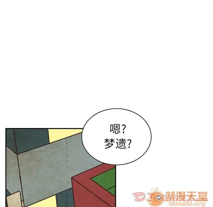 深夜用品店 深夜用品店 | 第8话 第60页