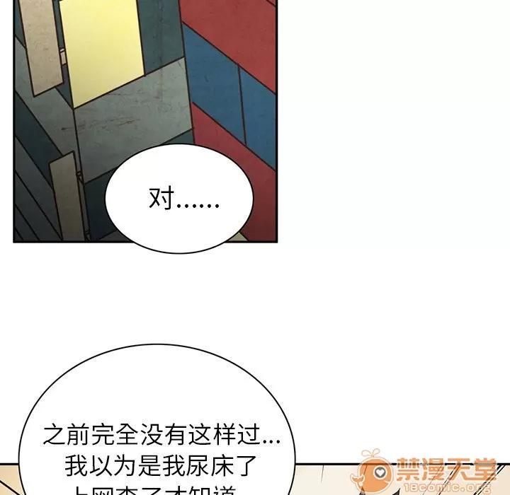 深夜用品店 深夜用品店 | 第8话 第61页
