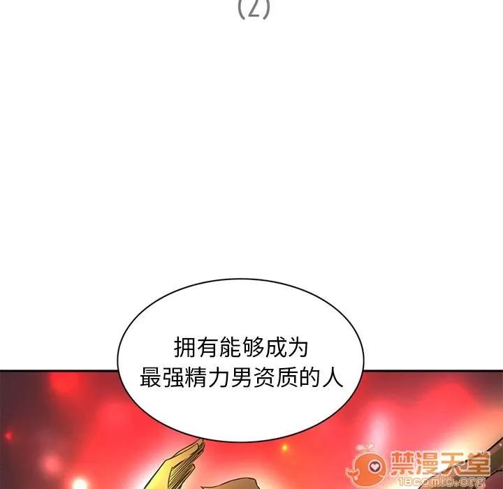 深夜用品店 深夜用品店 | 第9话 第5页