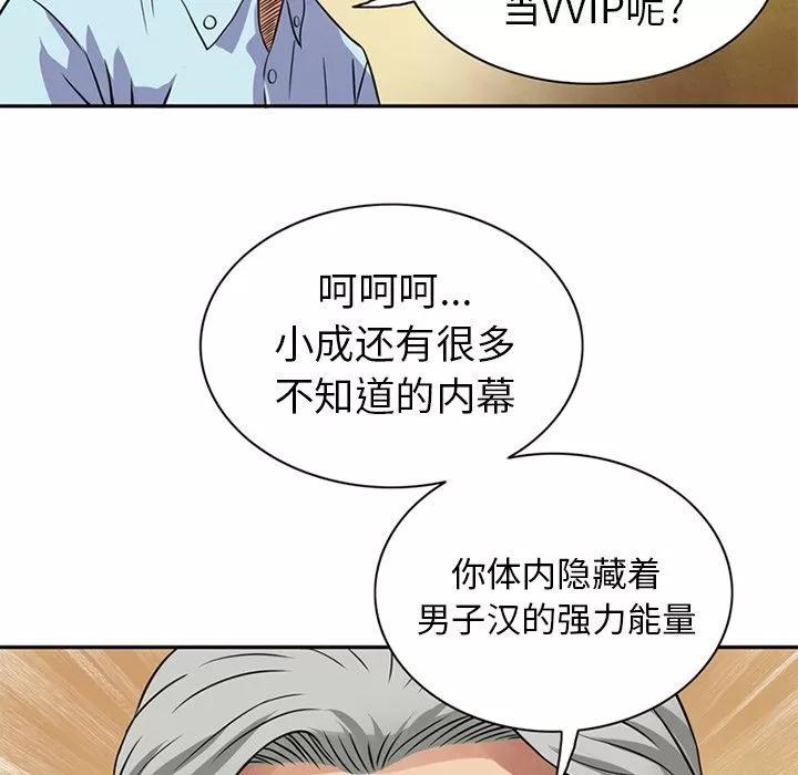 深夜用品店 深夜用品店 | 第9话 第11页