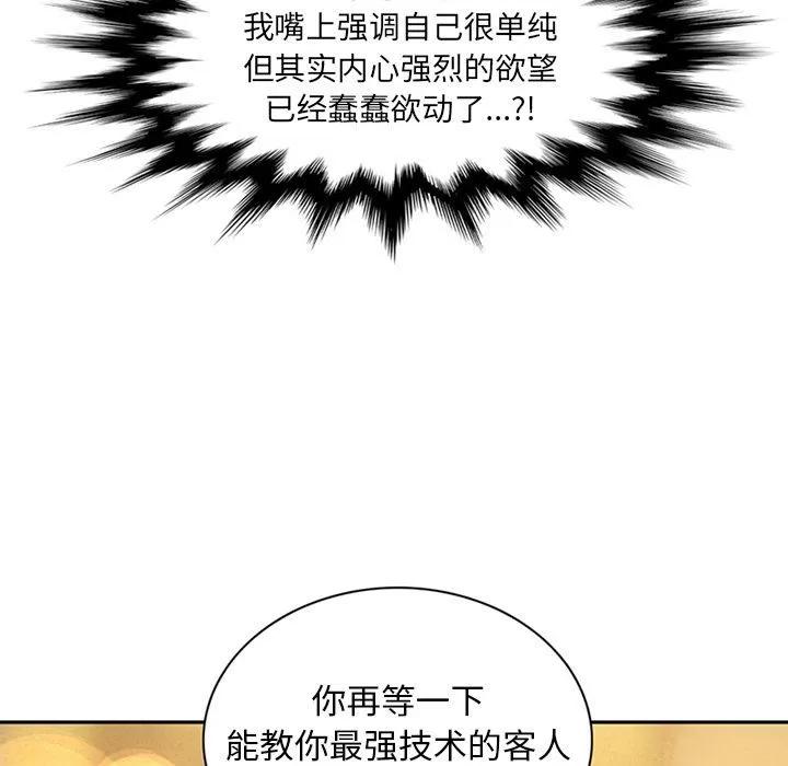 深夜用品店 深夜用品店 | 第9话 第24页