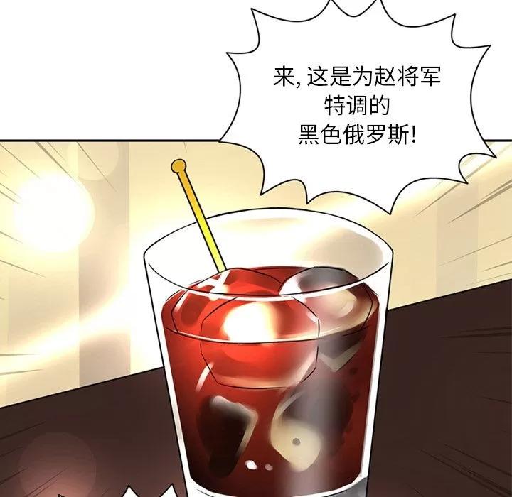 深夜用品店 深夜用品店 | 第9话 第31页