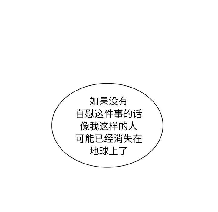 深夜用品店 深夜用品店 | 第9话 第37页