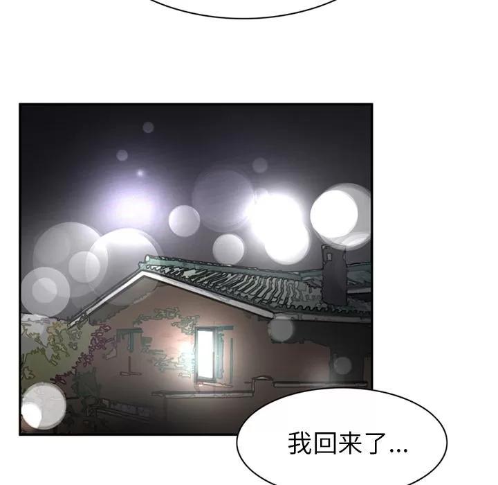 深夜用品店 深夜用品店 | 第9话 第47页