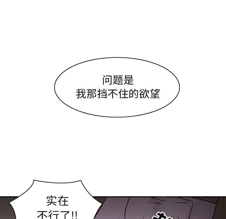 深夜用品店 深夜用品店 | 第9话 第61页