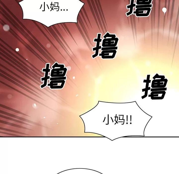 深夜用品店 深夜用品店 | 第9话 第71页