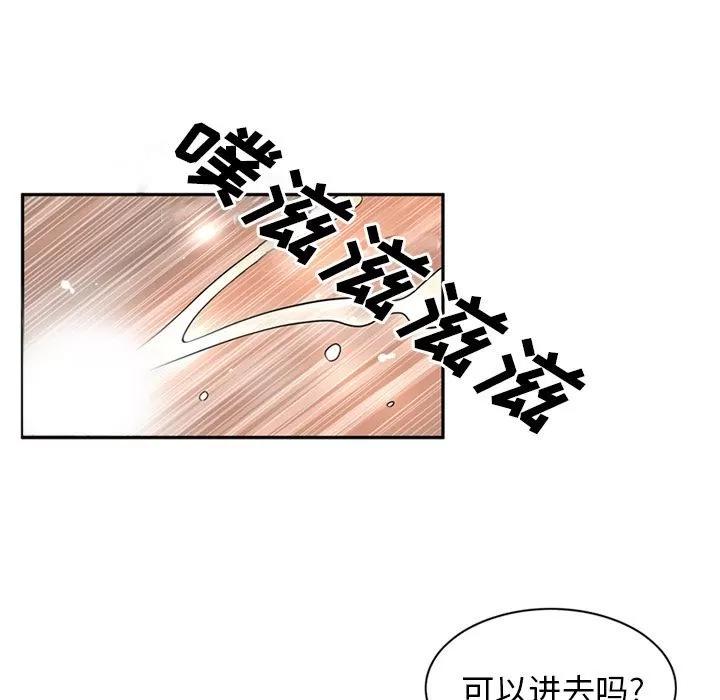 深夜用品店 深夜用品店 | 第9话 第73页