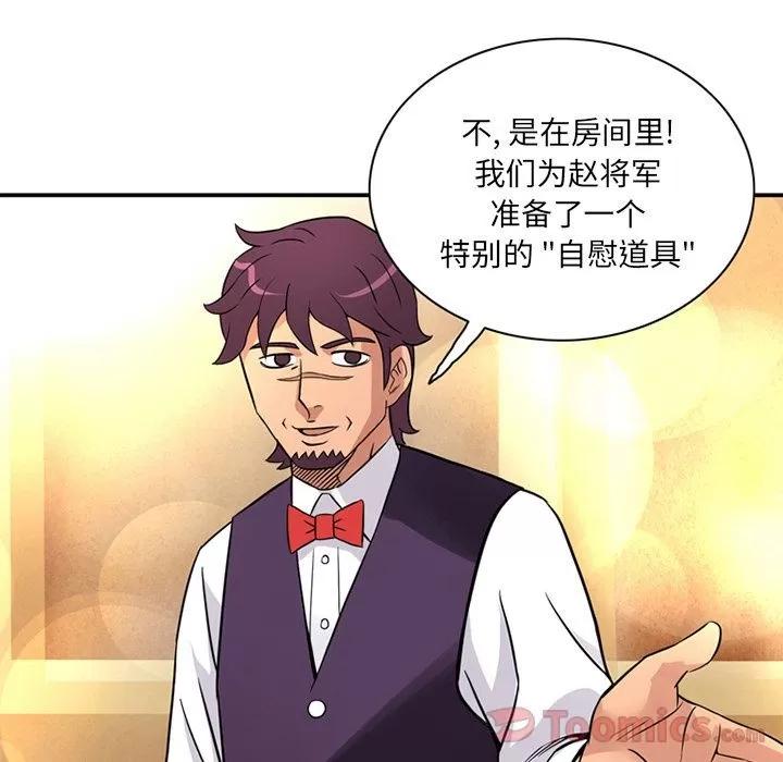 深夜用品店 深夜用品店 | 第10话 第66页