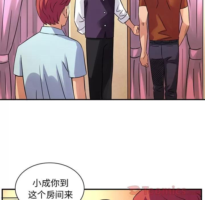 深夜用品店 深夜用品店 | 第10话 第68页