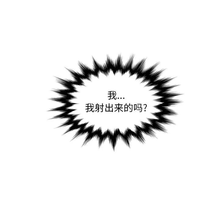 深夜用品店 深夜用品店 | 第10话 第96页