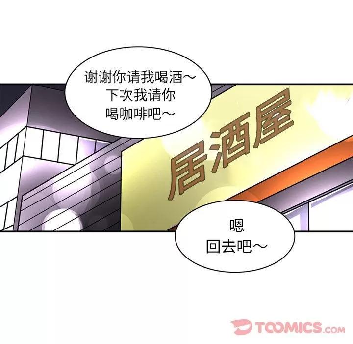 深夜用品店 深夜用品店 | 第12话 第16页
