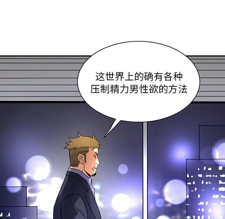 深夜用品店 深夜用品店 | 第12话 第39页