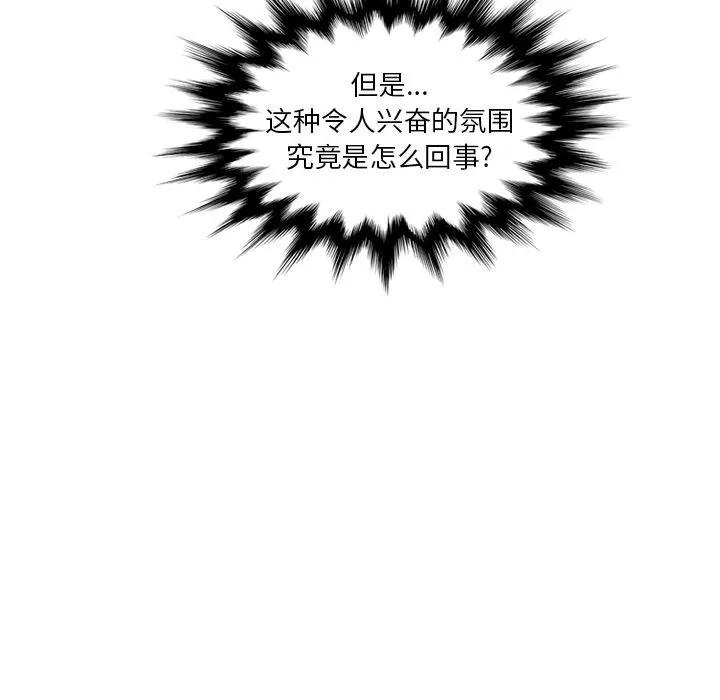 深夜用品店 深夜用品店 | 第12话 第83页