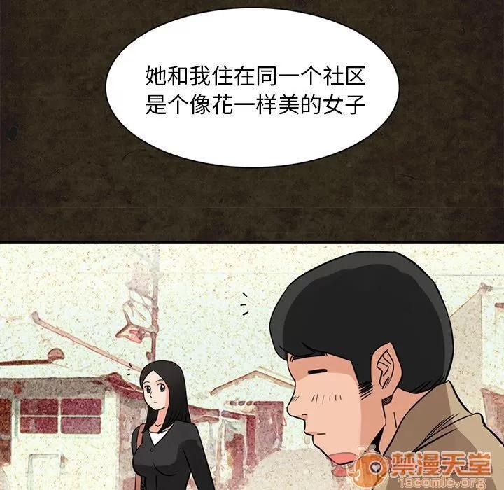 深夜用品店 深夜用品店 | 第13话 第20页