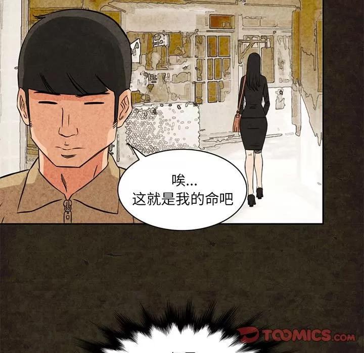 深夜用品店 深夜用品店 | 第13话 第42页