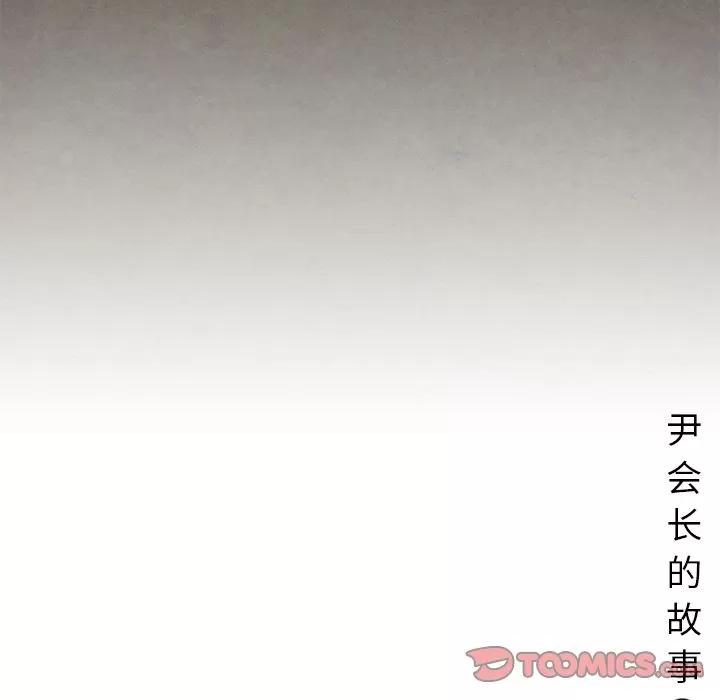 深夜用品店 深夜用品店 | 第13话 第86页