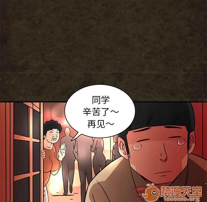 深夜用品店 深夜用品店 | 第14话 第20页