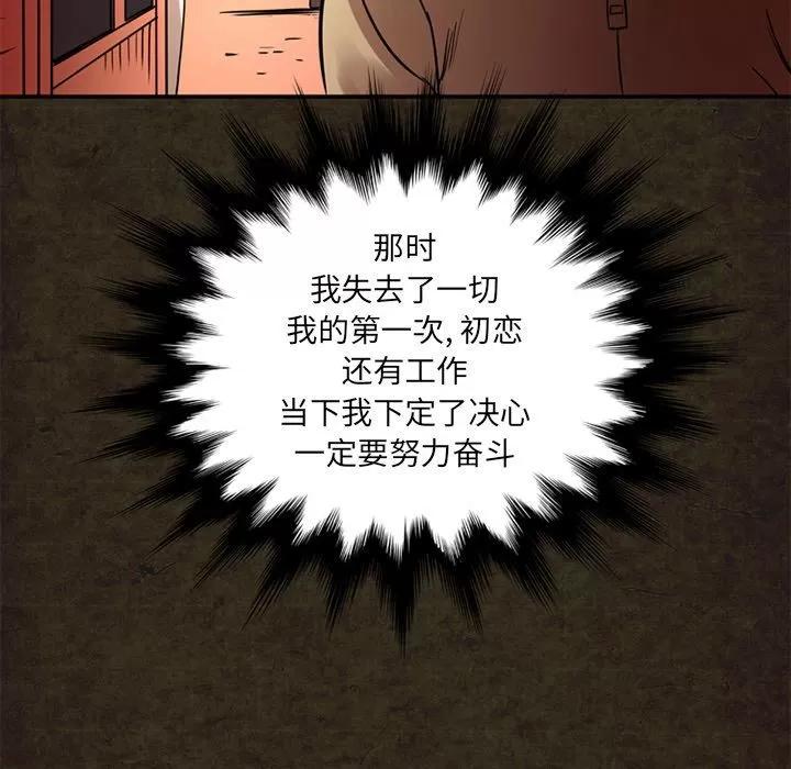 深夜用品店 深夜用品店 | 第14话 第21页