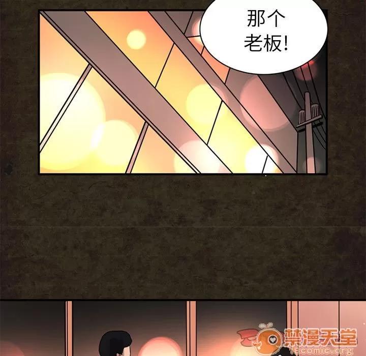 深夜用品店 深夜用品店 | 第14话 第30页