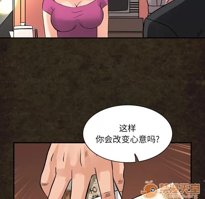 深夜用品店 深夜用品店 | 第14话 第35页