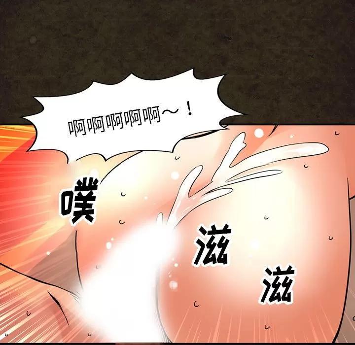 深夜用品店 深夜用品店 | 第14话 第43页