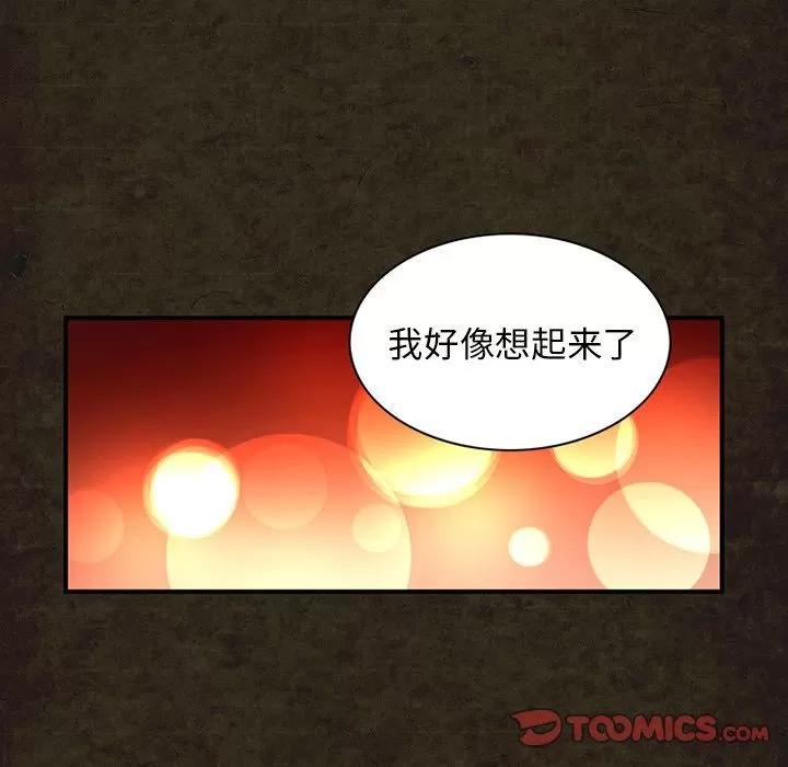 深夜用品店 深夜用品店 | 第14话 第44页