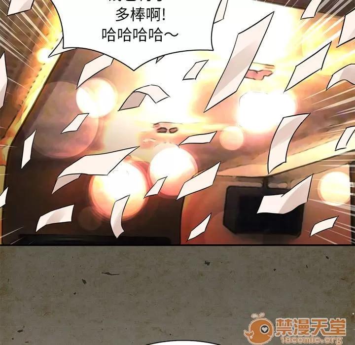 深夜用品店 深夜用品店 | 第14话 第55页