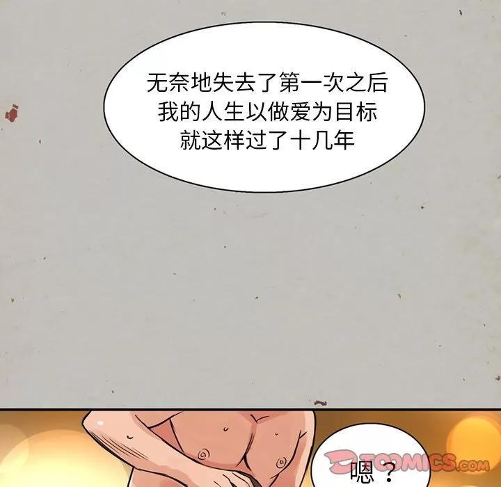 深夜用品店 深夜用品店 | 第14话 第58页