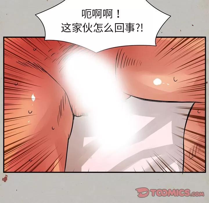 深夜用品店 深夜用品店 | 第14话 第64页