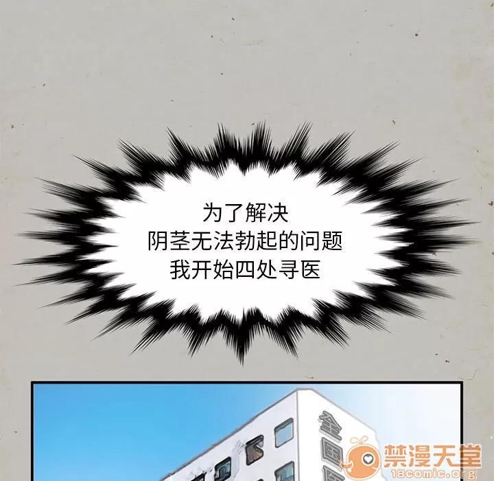 深夜用品店 深夜用品店 | 第14话 第65页