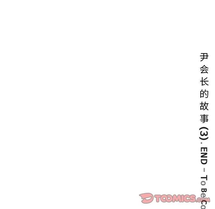 深夜用品店 深夜用品店 | 第14话 第88页
