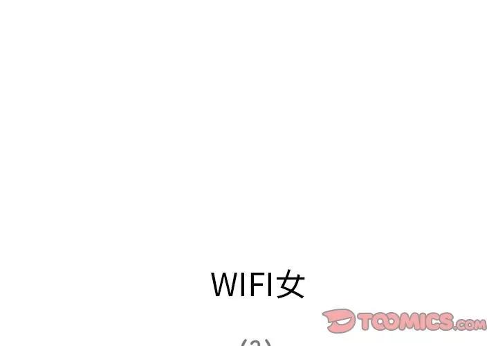 深夜用品店 深夜用品店 | 第16话 第4页