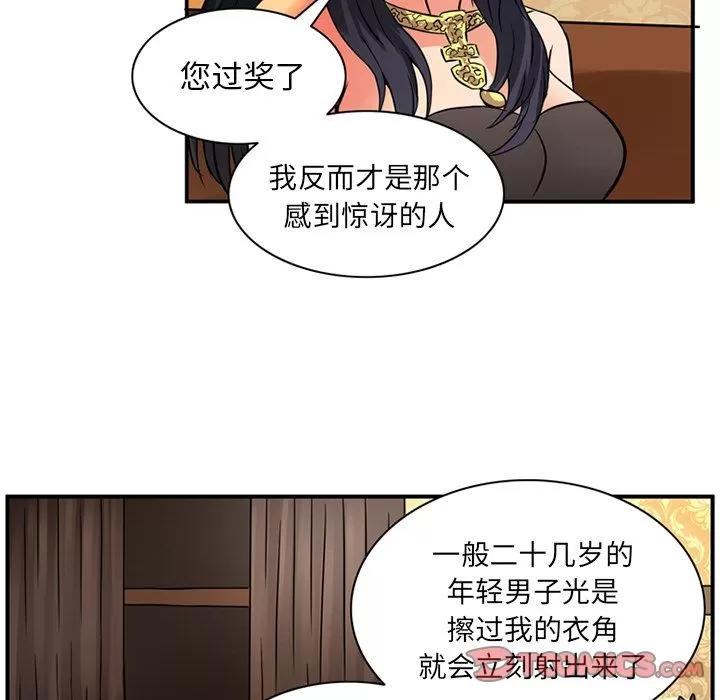深夜用品店 深夜用品店 | 第16话 第14页