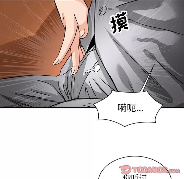 深夜用品店 深夜用品店 | 第16话 第24页