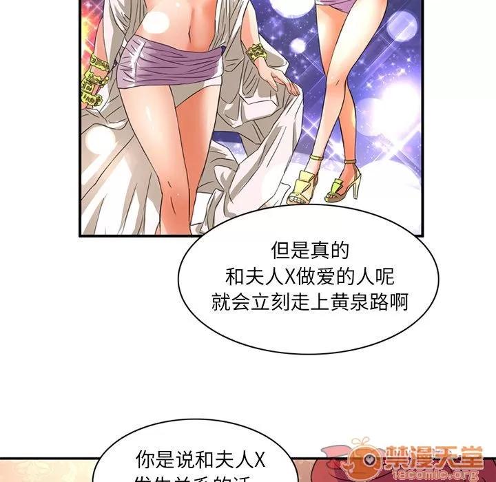 深夜用品店 深夜用品店 | 第16话 第30页