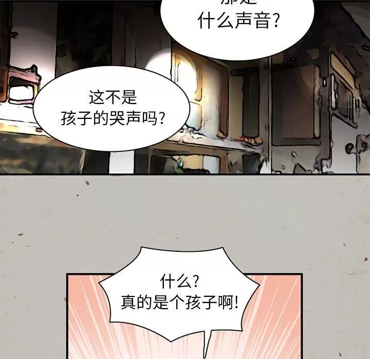 深夜用品店 深夜用品店 | 第16话 第43页