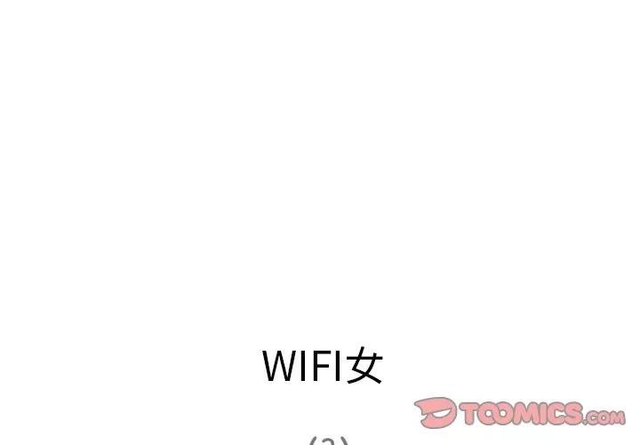 深夜用品店 深夜用品店 | 第17话 第4页