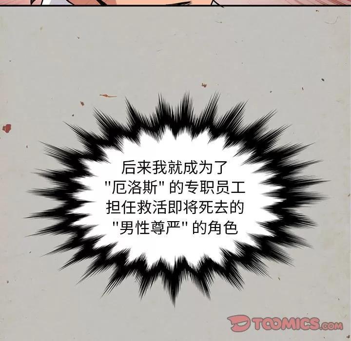 深夜用品店 深夜用品店 | 第17话 第32页
