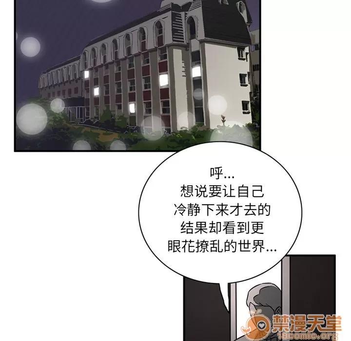 深夜用品店 深夜用品店 | 第17话 第75页