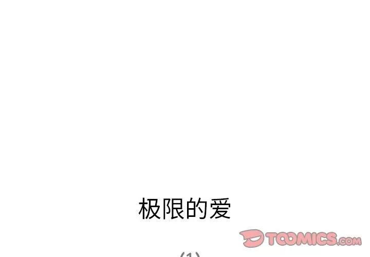 深夜用品店 深夜用品店 | 第18话 第4页