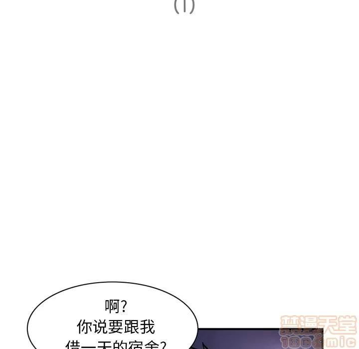 深夜用品店 深夜用品店 | 第18话 第5页