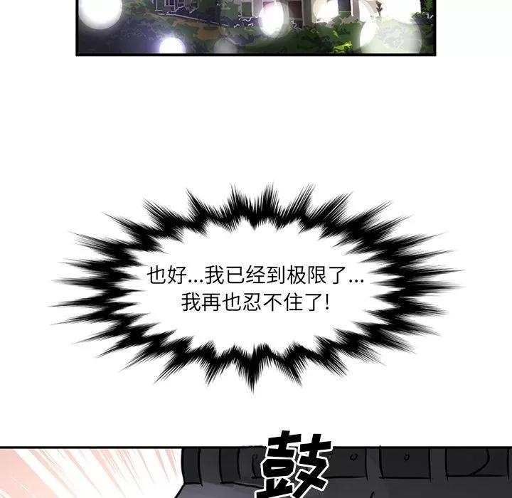 深夜用品店 深夜用品店 | 第18话 第21页
