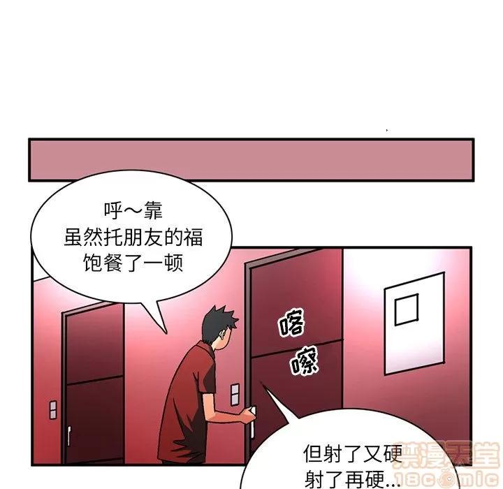 深夜用品店 深夜用品店 | 第18话 第35页