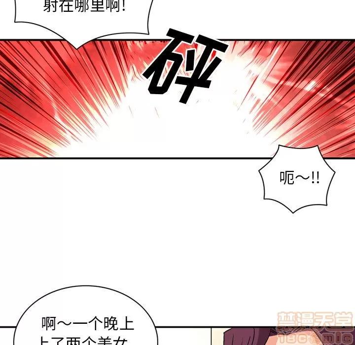 深夜用品店 深夜用品店 | 第18话 第55页