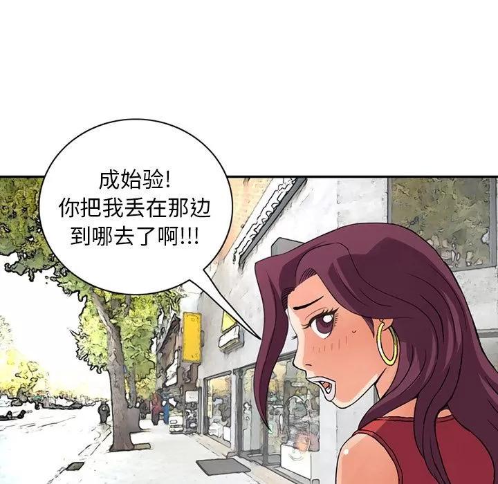 深夜用品店 深夜用品店 | 第18话 第57页