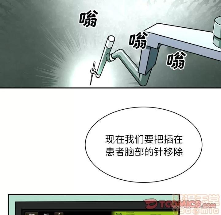 深夜用品店 深夜用品店 | 第18话 第60页